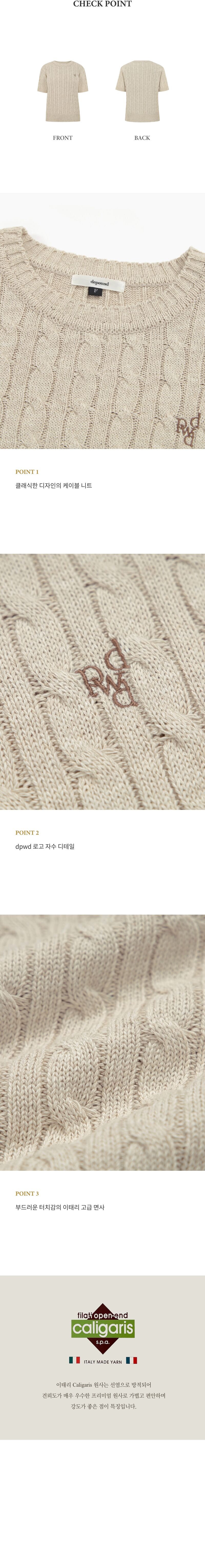 DEPOUND드파운드]half sleeve cable knit - oatmeal